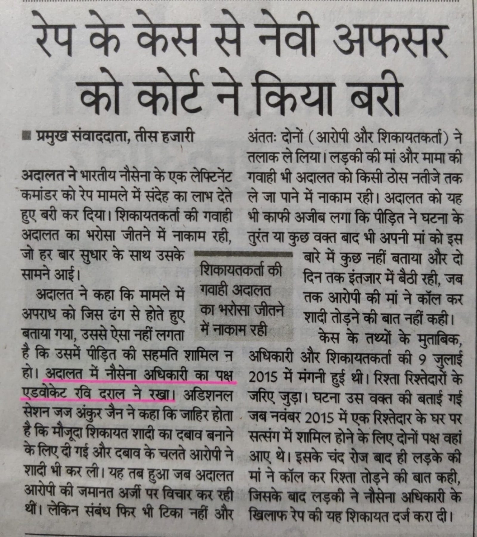 Ravi-Drall-in-Newspaper_31