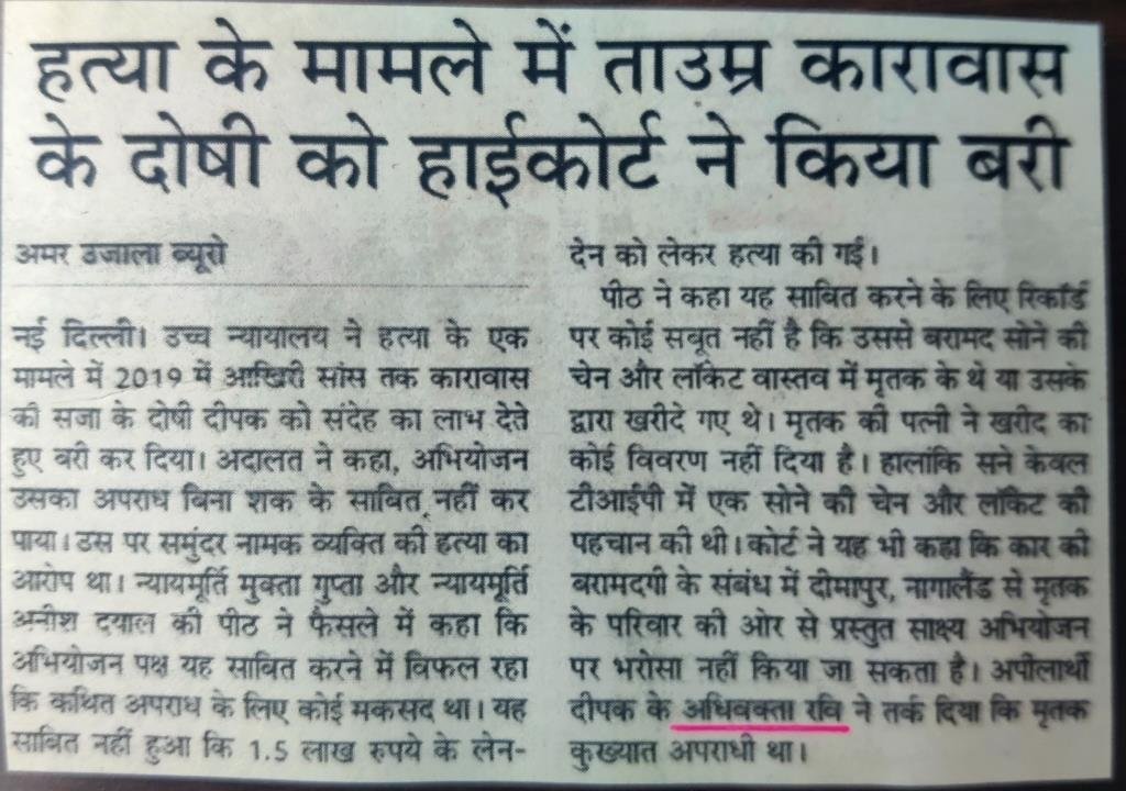 Ravi-drall-News-h